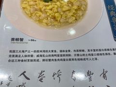 -泰丰楼(前门西大街店)