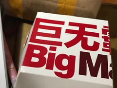 -麦当劳(花园北路店)