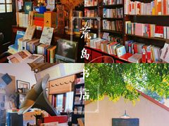 -良友书坊(安徽路店)