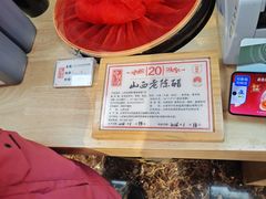 -益源庆