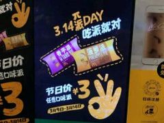 -麦当劳(斜土路2号店)