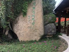 -宝岩生态观光园