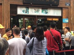等位区-南塘油赞子(南塘店)