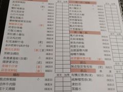 菜单-点点心点心专门店(旺角店)