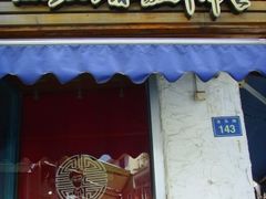 -Babycat私家御饼屋(龙头路一店)