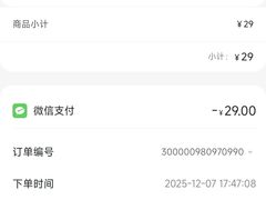 账单-奎元馆.百年奎元.非遗传承(西湖边的解放路店)