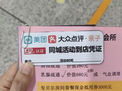 -福田家月子中心 产后 月嫂(市立母子医院店)