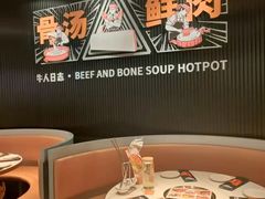 -牛人日志·鲜牛肉骨汤火锅(万科里瑧店)