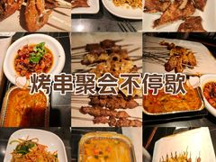 -枪火串烧·东北特色烧烤(罗湖总店)