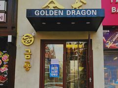 -金龙烧烤·牛肉面(西塔店)