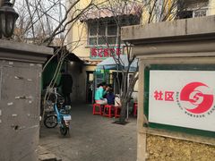 -陈记锅巴菜(五大道店)