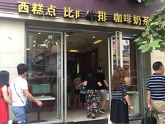 门面-曹祥泰(解放路店)