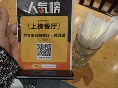 -兰特伯爵西餐厅·啤酒屋(方庄店)