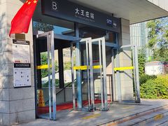 -大王庄(地铁站)