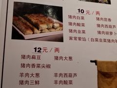 菜单-铸钟褡裢火烧(西三环紫竹桥店)