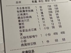 菜单-新荣记(BFC外滩金融中心店)