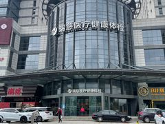 -瑞慈体检上海闵行机构