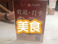 -渝味川菜(夜宵航母店)
