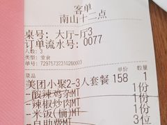 -十二点·辣椒炒肉(南山店)