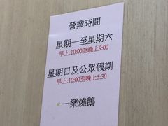 -一乐烧鹅(中环店)