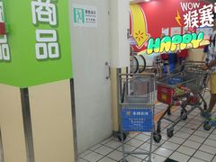 -沃尔玛超市(北大街店)