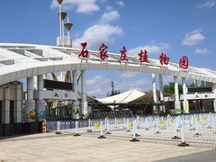 -石家庄市植物园