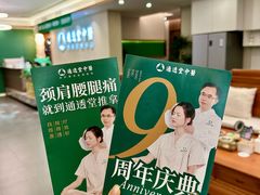 -通透堂中医·精准推拿(旗舰店)