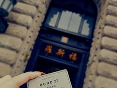 -罗斯福色戒酒吧(外滩店)
