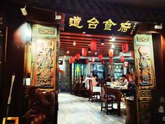 -老厨家(中央大街西七道街店)
