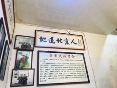 -六爷门框百年卤煮