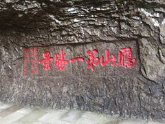 -雁荡山三折瀑景区