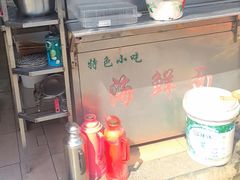 -巴哈面店(沈家门西大街店)