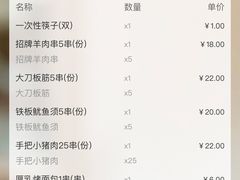 -铁人烧烤(北京店)