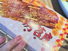 -乐彡炸串·烤苕皮(西单华威约饭街店)