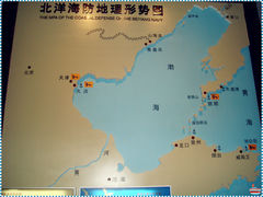 那时的地图-刘公岛北洋海军提督署