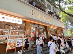 -小豆海棠(人民南路店)