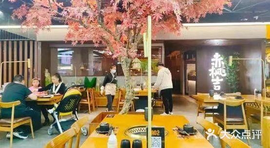 赤枫吉烤肉熙地港