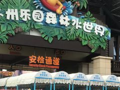 -苏州乐园森林水世界