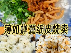 -晓友烧麦(光华村店)