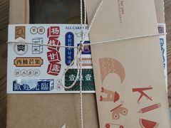 -壹点壹客·生日蛋糕(南山店)