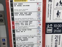 -Bic Camera (难波店)