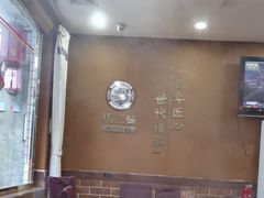 -马三妹跷脚牛肉(苏稽总店)
