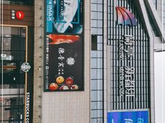 -蘭亭·新都汇