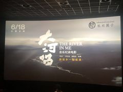 -百美汇影城(LUXE嘉里中心店)