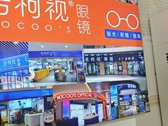 -诺柯视眼镜-蔡司依视路官方工厂店(淞南一店)