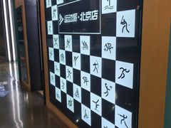 -运动派(北京店)