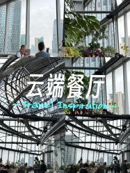 点击看大图 -上海中心宴会厅·婚礼中心
