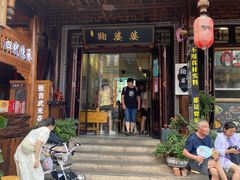 -鞠婆婆•绵绵冰•凉糕•手工冰粉(苏稽一店)