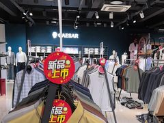 -凯撒大帝(CAESAR体验馆)