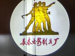 -长影旧址博物馆